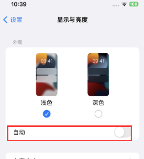 什运乡苹果15服务店分享iPhone15无法关闭深色模式怎么办 