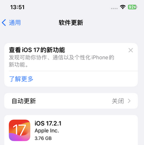 什运乡苹果15维修站分享如何更新iPhone15的Safari浏览器 