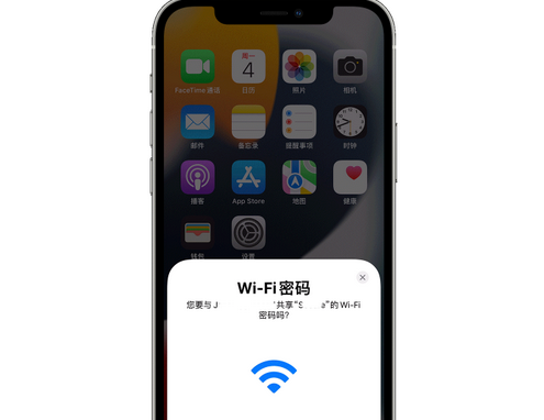 什运乡苹果15维修店分享iPhone15如何共享Wi-Fi密码 