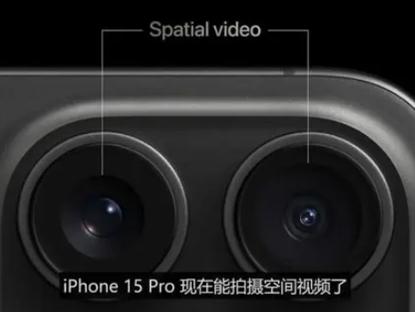 什运乡苹果15pro维修iPhone15Pro拍的空间视频在哪里看 