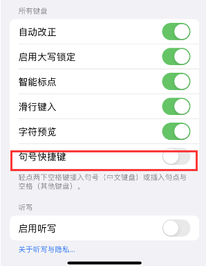 什运乡苹果14维修店分享iPhone14到手后建议关闭的几个功能