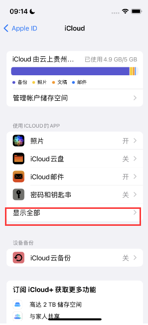 什运乡apple维修分享AppleMusic音乐库里出现了别人的歌单怎么办 